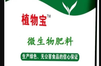 微生物肥料有哪些常见类型?如何正确使用