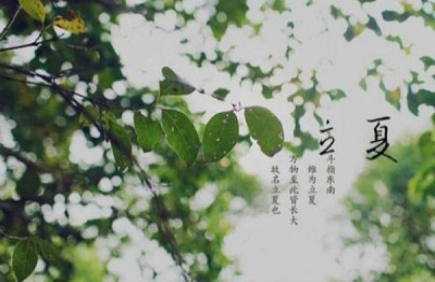 立夏节气是什么意思